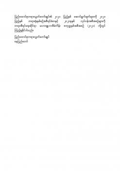 2021 Press Statement Myn_Page_3